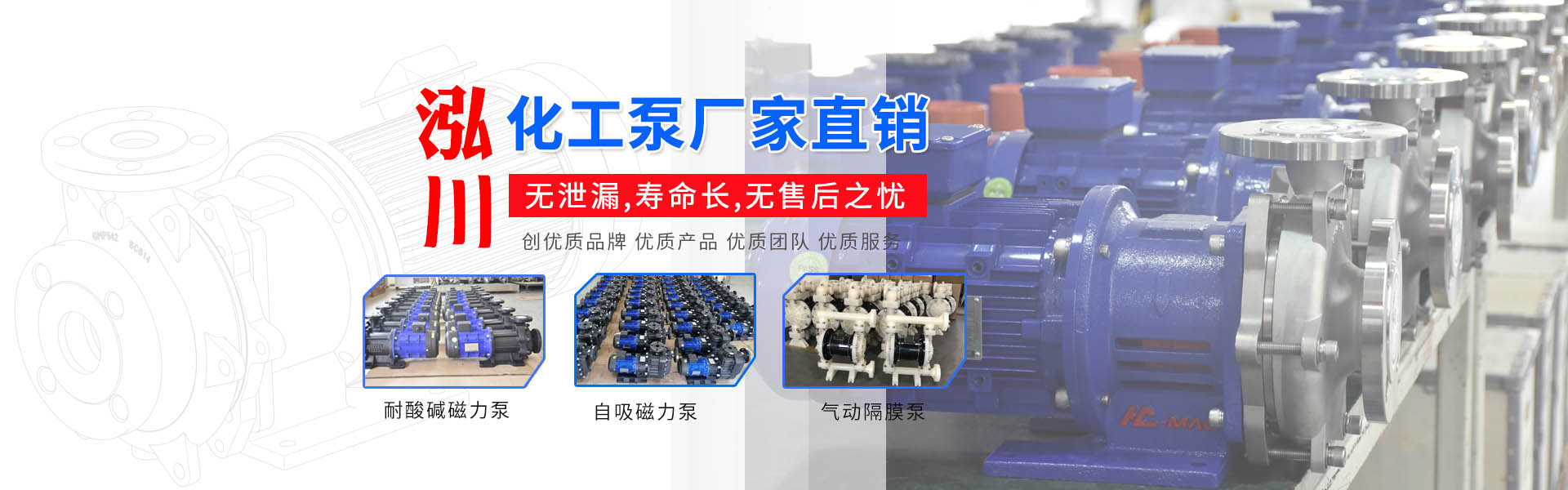 冠裕泵業