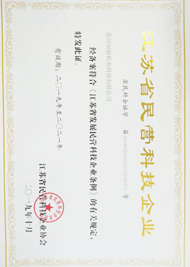 冠裕泵業(yè)專利證書(shū)