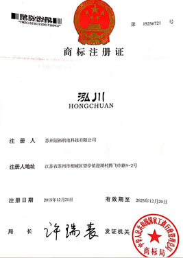冠裕泵業(yè)專利證書(shū)