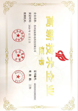 冠裕泵業(yè)專利證書(shū)