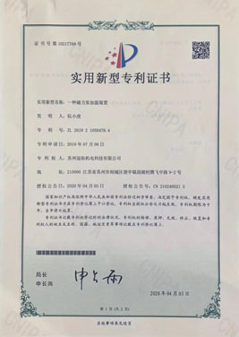 冠裕泵業(yè)專利證書(shū)
