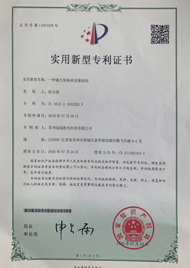 冠裕泵業(yè)專利證書(shū)