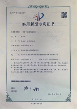 冠裕泵業(yè)專利證書(shū)